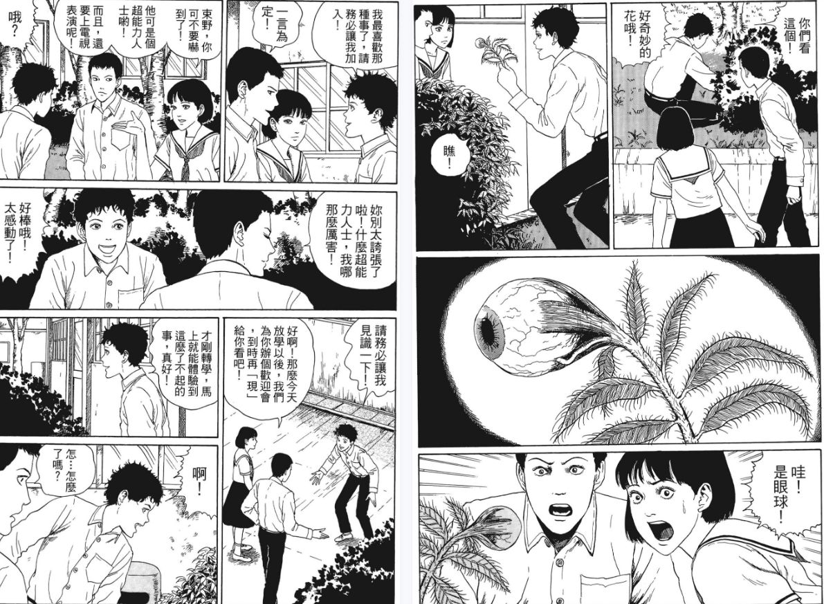 伊藤润二合集9.8GB