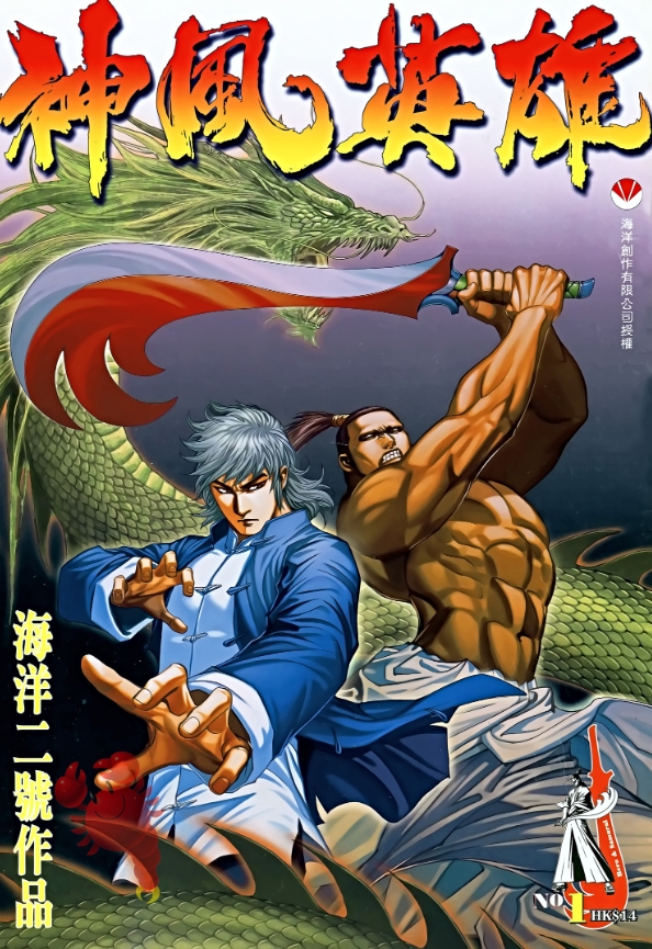 [海洋二号]港漫合集1GB